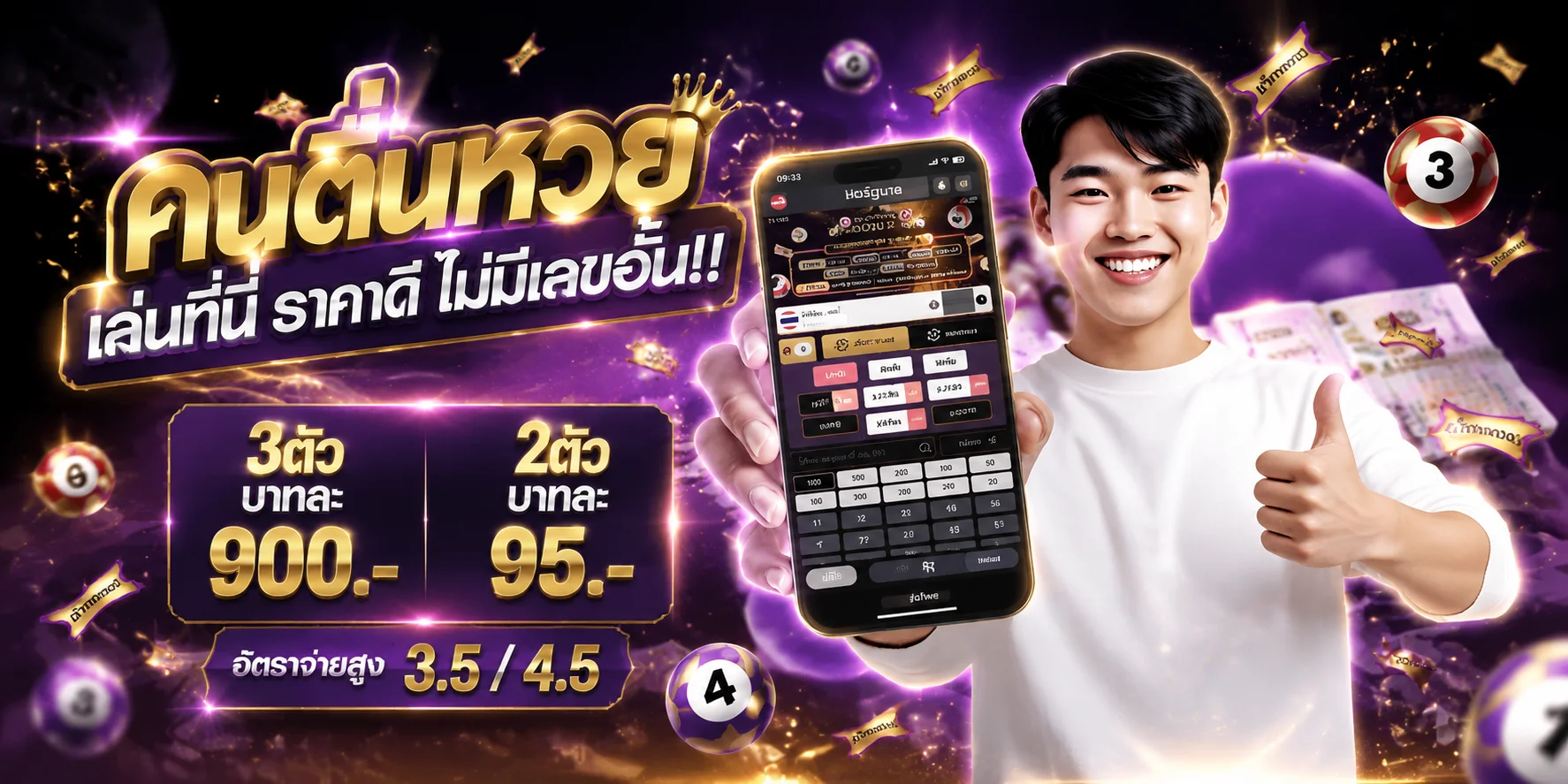 แทงหวยออนไลน์ BIGKINGTB หวยรัฐ หวยลาว หวยฮานอย