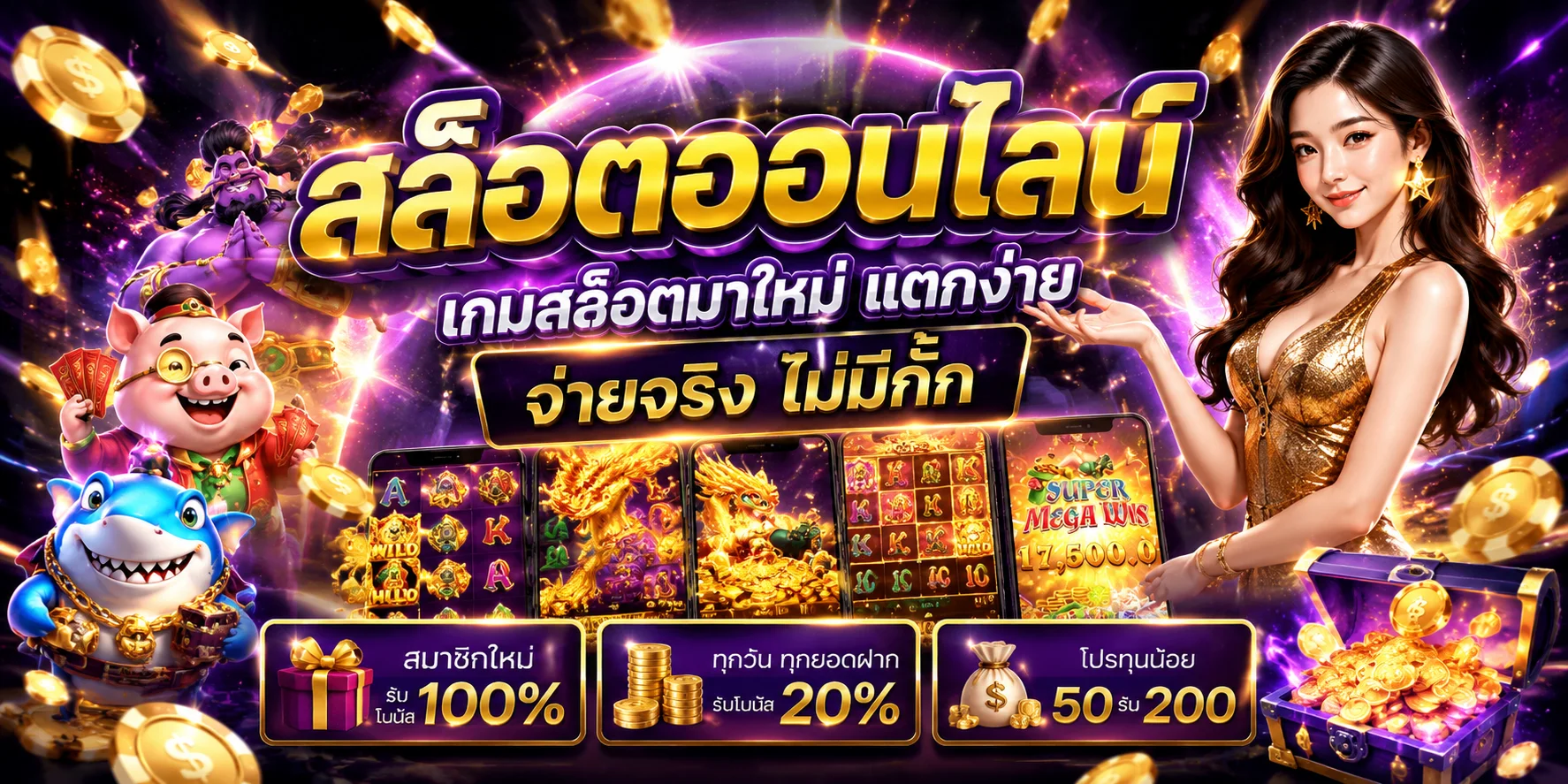 สล็อตออนไลน์ BIGKINGTB รวมทุกค่ายเกมดัง