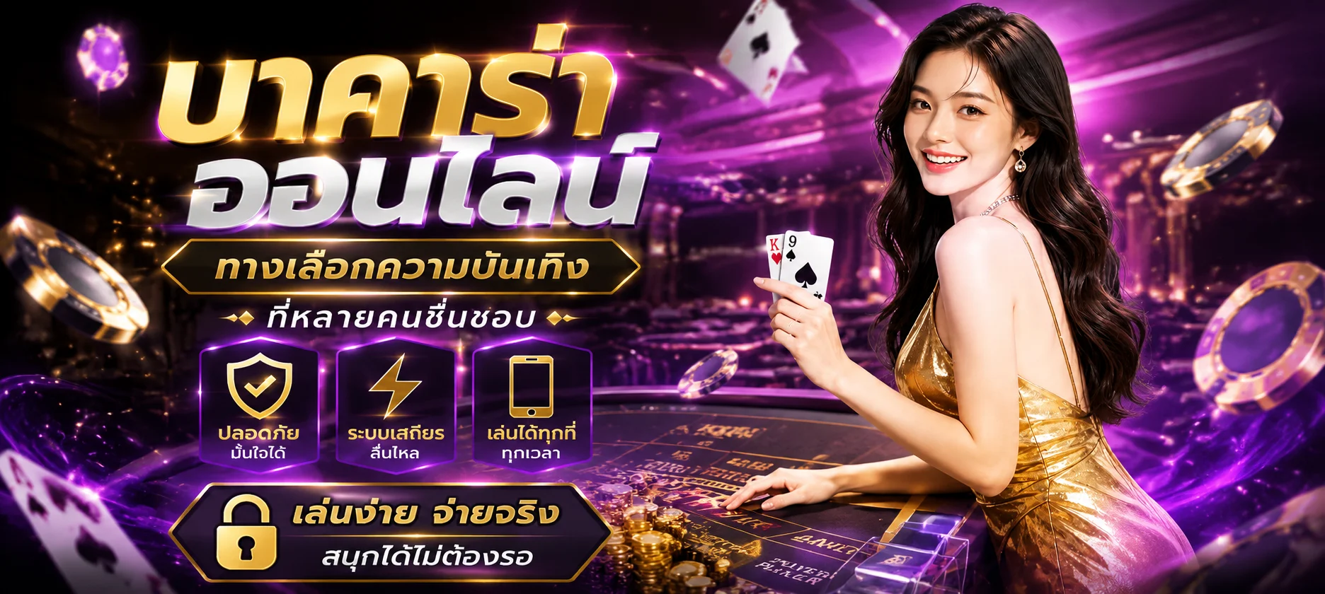 คาสิโนออนไลน์ BIGKINGTB บาคาร่า รูเล็ต ถ่ายทอดสด