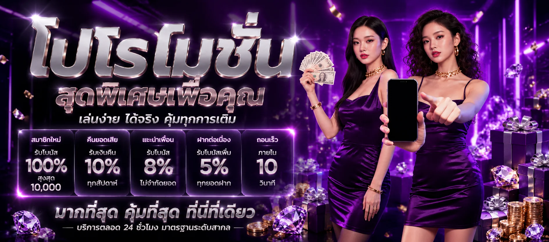 โปรโมชั่น BIGKINGTB โบนัสสมาชิกใหม่และสมาชิกเก่า